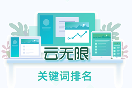 SEO收录优化